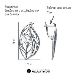 СЕРЬГИ 34016504 - Красная пресня фото 2