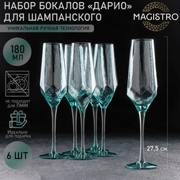 Бокалы для шампанского Magistro «Дарио», 180 мл, 7×27.5 см, набор 6 шт., стекло, цвет изумруд