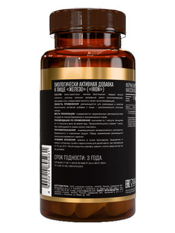(ЧЗ) БАД Железо (Iron), 90 капсул ТЖК 450 мг тм AWOCHACTIVE  фото 2