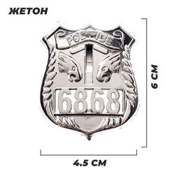 Набор полицейского Сержант, 7 предметов - Simaland фото 5