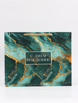 Пакет подарочный «С Днём рождения», 49×40×19 см