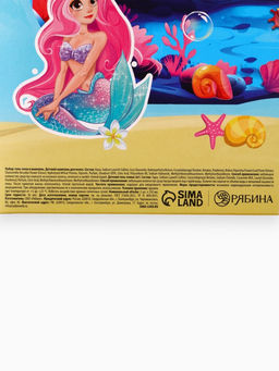 Набор детский Самой красивой русалочке, гель-пена 250 мл, шампунь 250 мл, Чистое счастье