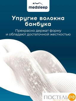 Одеяло + Подушка 50х70 MEDSLEEP ДЕ ЛЮКС ПЛЮС  фото 5
