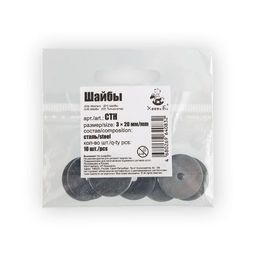 HobbyBe CTH Шайба d 20 мм 3 x 20 мм 10 х 10 шт