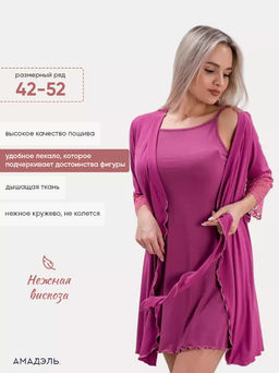 Халат женский из вискозы Адель Нуар брусничный