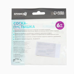 Соска - пустышка анатомическая «Для мальчика» +6 мес., 2 шт., держатель 1 шт., контейнер