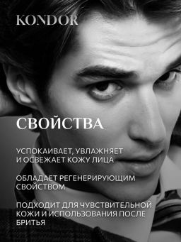 KONDOR Очищающая маска-пленка для лица 100мл  фото 2