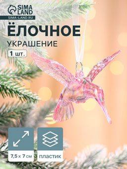 Цена за 2 шт. Ёлочная игрушка Зимнее волшебство. Свиристель, 7.57 см, сиреневый перелив