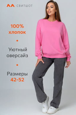 Женский свитшот оверсайз из футера трехнитки Happyfox - Happy fox фото 2
