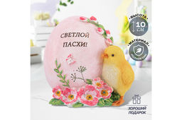 Фигурка декоративная 10,5*8,5*10 см "Цыпленок и яйцо"