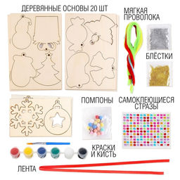 Новогодний подарок Ёлочные украшения, набор для творчества, 20 основ под раскраску