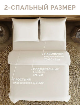 Постельное белье Love colors поплин 2сп, бежевый - Ecotex фото 10
