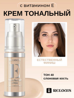 RELOUIS Тональный крем с витамином Е тон 40 слоновая кость 30мл - Lilo фото 3