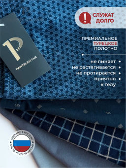 Трусы мужские свободные PMB-443 - Pantelemone фото 3