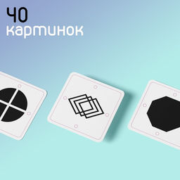 Чёрно-белые картинки для новорожденных Животные, 40 картинок, 0+ - Лас играс фото 3