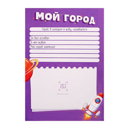 Папка-портфолио А4 «Астронавт», Calligrata TOP, твердая обложка, на кольцах, молния вокруг, для школьника, 1 файл, 8 вкладышей