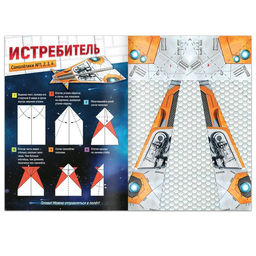 Цена за 2 шт. Книга- вырезалка Бумажные самолёты, военные