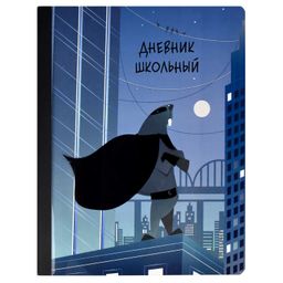 Дневник школьный арт. 58752 / 15 СУПЕРБОБЁР