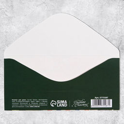 Цена за 10 шт. Конверт для денег С 23 Февраля, 16.5?8 см