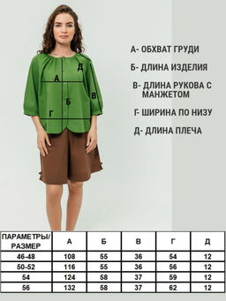 Рубашка с круглым вырезом