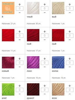 Цена за 6 мотков пряжи Нарцисс