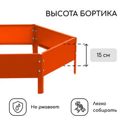 Клумба оцинкованная, d=80 см, высота бортика 15 см, оранжевая, Greengo  фото 3