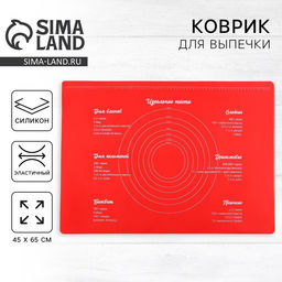 Силиконовый коврик для выпечки Идеальное тесто, 6445 см