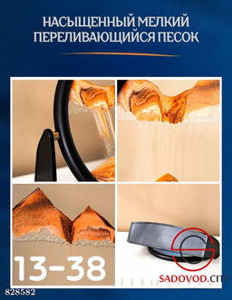 Песочная картина антистресс