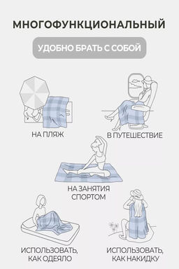 Плед велсофт Бруно