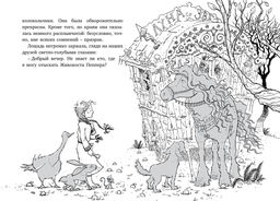 Лошадь по имени Луна. Баркер К. - Махаон фото 4