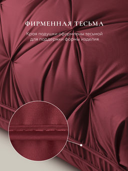Подушка "ESPERA DeLux 3D wine", 65х65, ЕС-5995