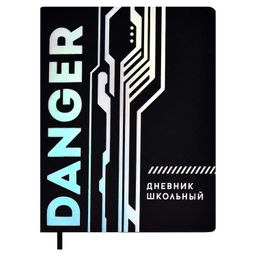 Дневник школьный арт. 59650 / 15 DANGER