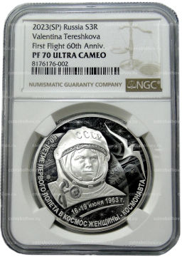Монета 3 рубля 2023 года СПМД Валентина Терешкова 60 лет с дня первого полета в космос женщины-космонавта (в слабе NGC PF70 ULTRA CAMEO)