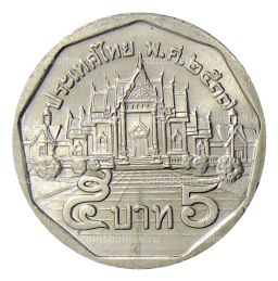 5 бат 1994 года Таиланд