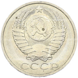 Монета 50 копеек 1984 года