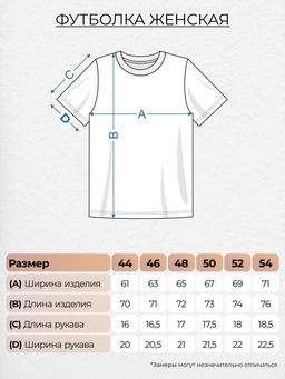 Футболка женская 53263 Lets go - Let's go фото 2