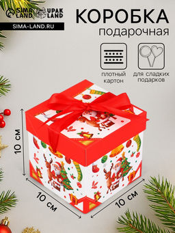 Цена за 3 шт. Коробка подарочная, новогодняя, самосборная Дед мороз и Елка 10?10?10 см