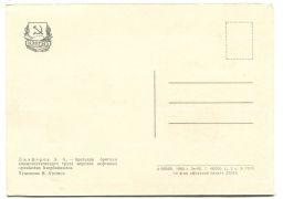 Открытка Герой Социалистического труда A.A. Джафаров