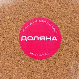 Набор подставок под горячее Доляна, под кружку, пробка, 4 шт., d=10 см