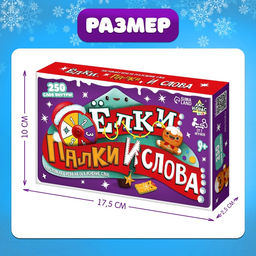 Настольная игра Ёлки, палки и слова, от 2 игроков, 9+ - Лас играс kids фото 8