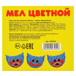 Мелки цветные школьные Монстр, 7 цветов, прямоугольные - Disney фото 8