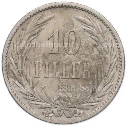 Монета 10 филлеров 1894 года Венгрия