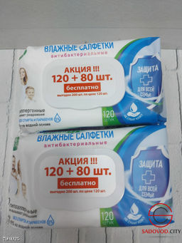 Антибактериальные салфетки
