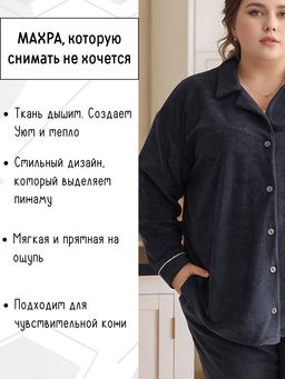 Теплая махровая пижама с брюками однотонная 48-56