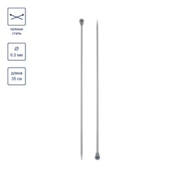 Спицы GAMMA прямые KN2H алюминий d 6.0 мм 35 см 2 шт с покрытием  фото 4