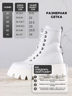 Ботинки EDART 329.зиплайнw. белый