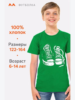 Детская футболка Happyfox