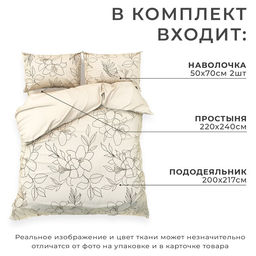 Постельное бельё Этель евро Graphic flowers 200 х217 см, 220х240 см, 50х70 см -2 шт, мако-сатин 114г/м2  фото 2