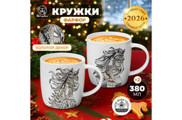 Набор 2 кружек 380 мл 12,5*9*9,3 см Лошади NEW BONE CHINA