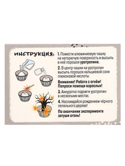 Набор для опытов Классные эксперименты, 8в1 - Эврики фото 31